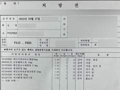 정신과약 처방전이랑 진료내용 기록