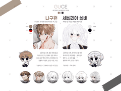 [완]물물님 연교