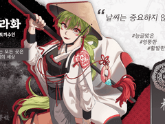 10학년: 사 라화