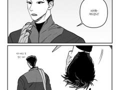 신해량과 서지혁의 죽음의 술래잡기