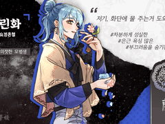 10학년: 마린 화