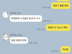 하이타니 소꿉친구 카피페 3