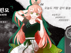 10학년: 마린 모