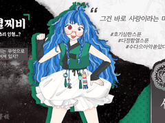 10학년: 단 별찌비