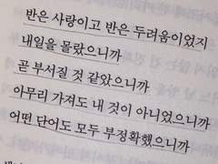 no.1_하지만 이 모든게 끝나도, 나는 네 곁에 있어