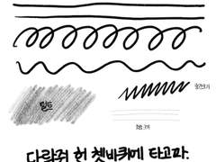 [브러쉬/프로크리에이트]말랑 연필 텍스처 브러쉬