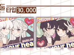 [고정틀] 하나둘 타입