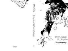 모브사이코 재록