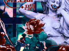 [샘플] 나의 붉은장미 정원