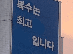 복수라는 영단어 avenge / revenge / vengeance 에 따른 분석 글