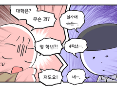 언젠간 나도 사랑을 하겠지 29화