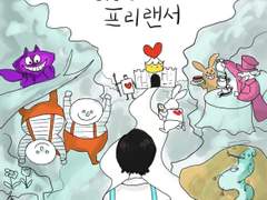 서른, 여행은 끝났다