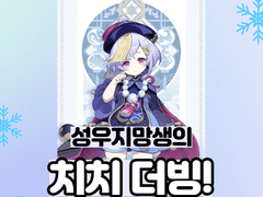 성우지망생의 치치 더빙!