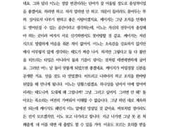 네가 죽어 시노기 케이지 드림