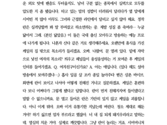 백작가의 망나니가 되었다 케일 헤니투스 드림
