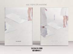 666 사랑의 간격