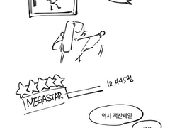 [점소이 일기] 24