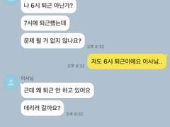 이사님 일 좀 하세요