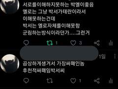 트위터 박옐 썰 백업