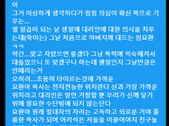 트위터 임콩 썰 백업
