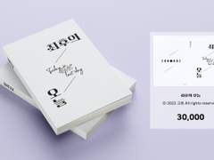 355. 최후의 오늘