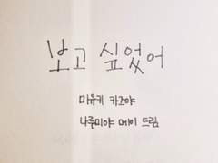 [단편] 보고 싶었어