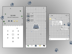 건우 카톡 테마 공유