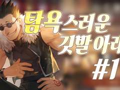 [강연금 번역] 하가모바 데빌즈네스트 이벤트 스토리