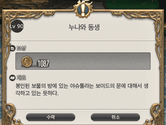 [90] 누나와 동생