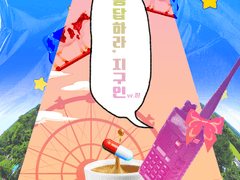 [레이토메] 응답하라, 지구인