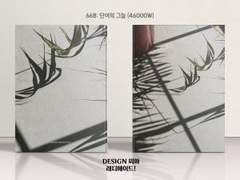 668 단어의 그늘