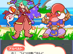 뿌요뿌요 퀘스트 알베르트 특훈 스토리