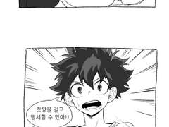 캇데쿠캇 마피아게임하는 만화