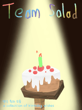 생신 축하 모음