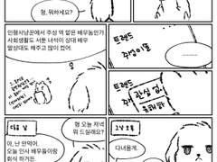 댕뵤 인형사냥꾼 공개 후 … 만화