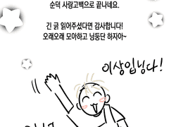 투바투 좋아하게 된 만화 2