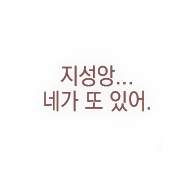 지성이가 두 명이래요