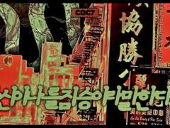 221001-221003 如果你叫我禽兽 백업