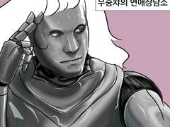 우중챠의 연애상담소