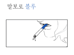 말보로 블루