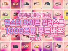 픽셀 햄스터 이미지 1000종 [무료] +데코 브러쉬, 파츠 스티커 추가되었어요! [유료]