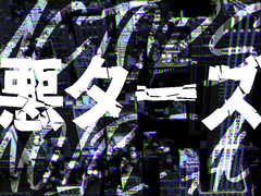 (추가중) 악터즈(뒷세계AU) 마토메