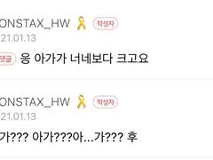 채형원 이민혁 유기현의 관계성에 대한 고찰 2