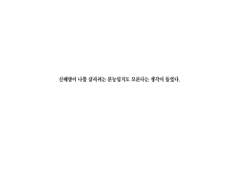 N-회차의 어느 날 무엇이 남았는가에 대해 생각했다.