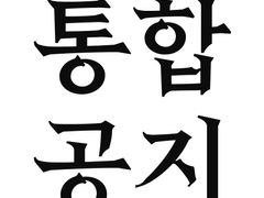 [공지] 앤솔로지 작업 안내