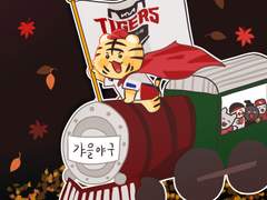 기아타이거즈 10월 일정표/가을야구 배경화면 공유