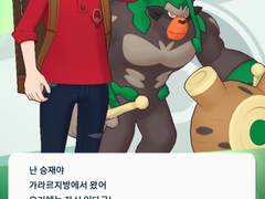 [포케마스] 승재 & 고릴타