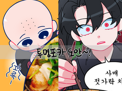 청명이 혜연이 투명포카 도안