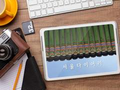 서울 다이어리(만년형)