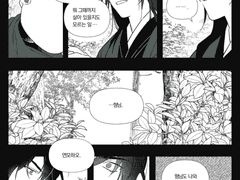 쌍존 만화로그04